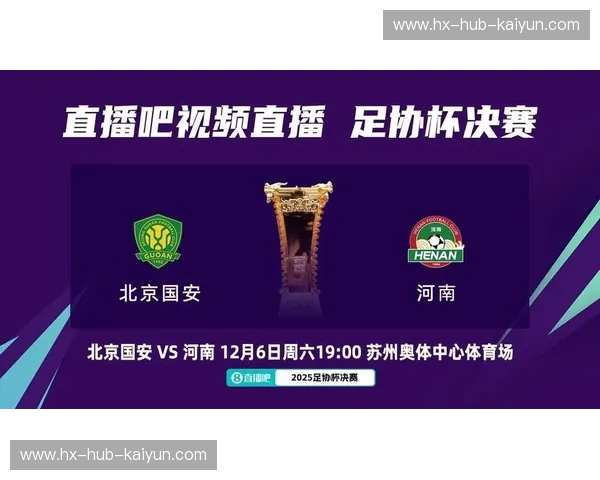 巅峰对决，荣耀之战：国安与鲁能足协杯的恩怨情仇